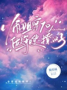 大家都要宰了我