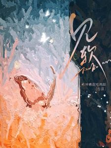都分手了,你还低头干什么!封面