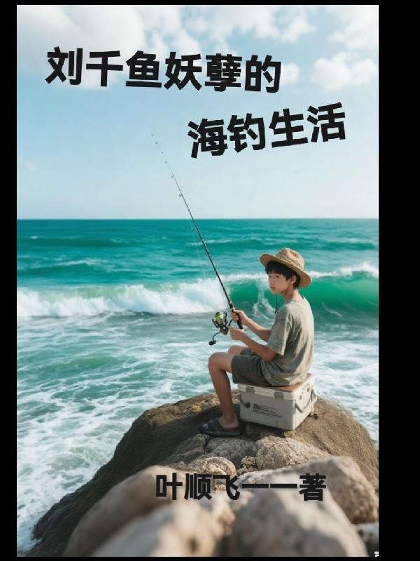 从捡到离家出走的沙优开始重生东京