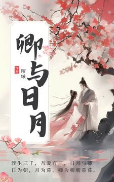 我克星,你残废,咱俩正好凑一对封面