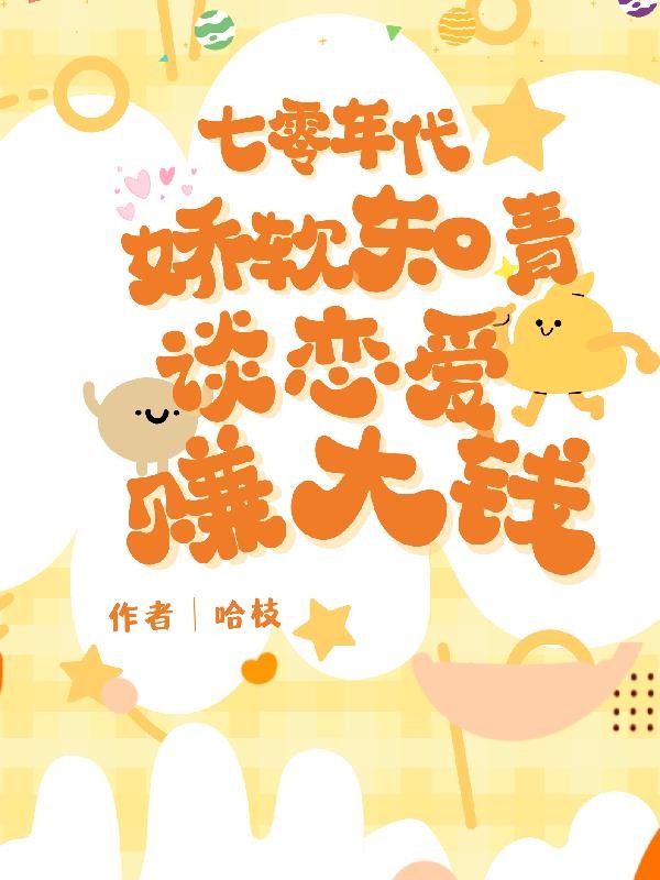 超神学院之妖乱