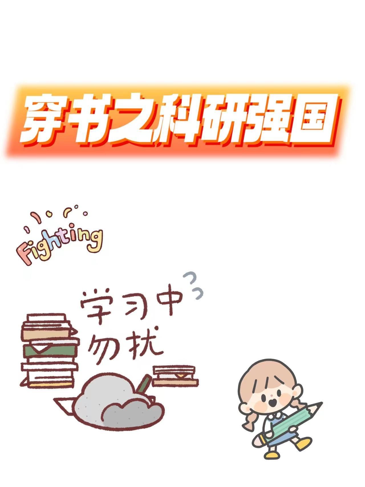 穿书之科研强国封面