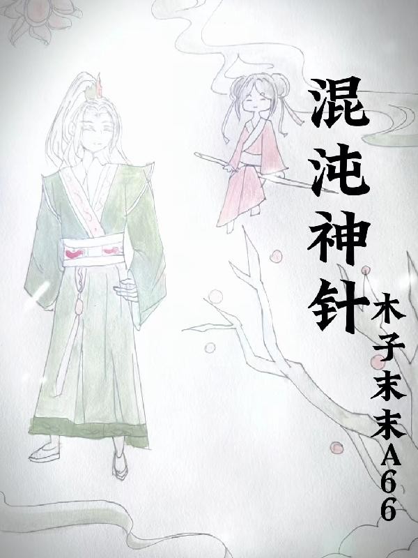 一人之最强异类