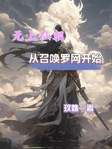 神豪从打赏主播两亿开始