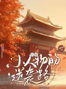 我从亮剑开始崛起