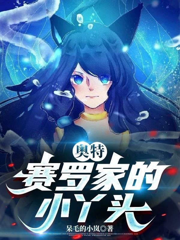 还能这样玩穿越之一梦尽平生