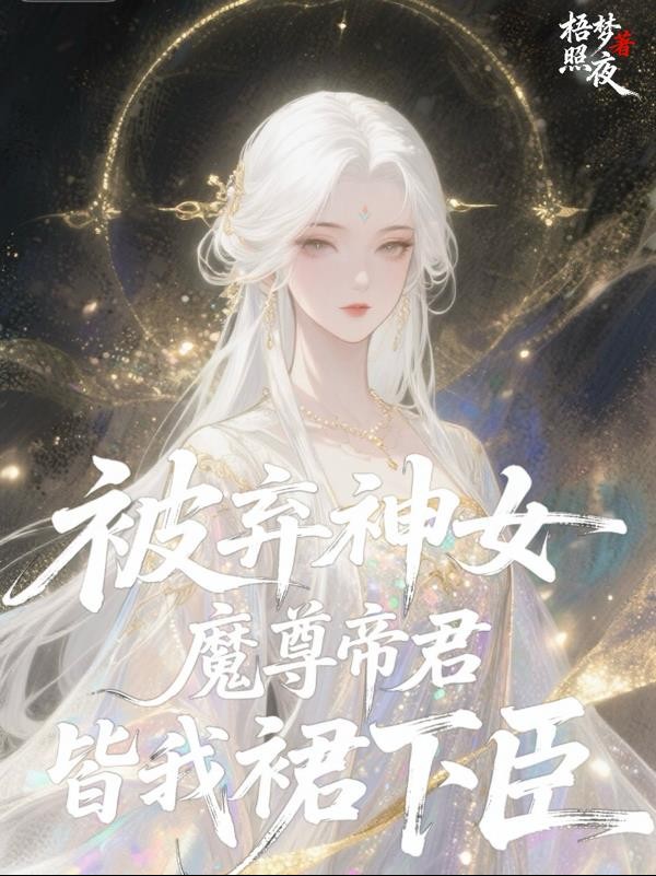 开局签到九个姐姐