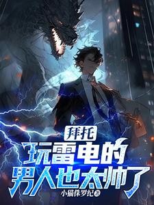 雷雷雷雷雷雷雷雷雷雷雷雷！封面