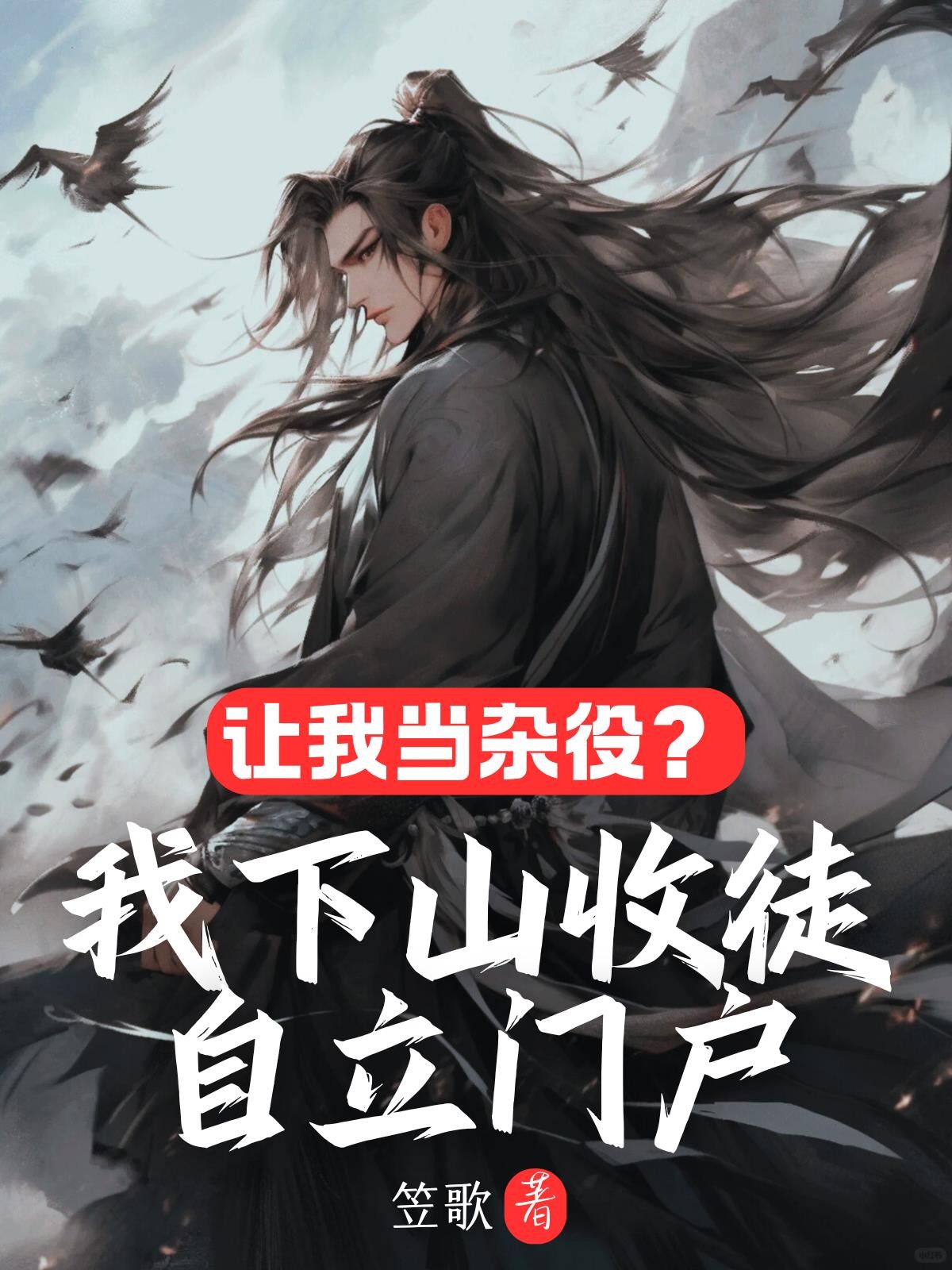姜六娘发家日常