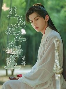 福晋每天都在搞事情
