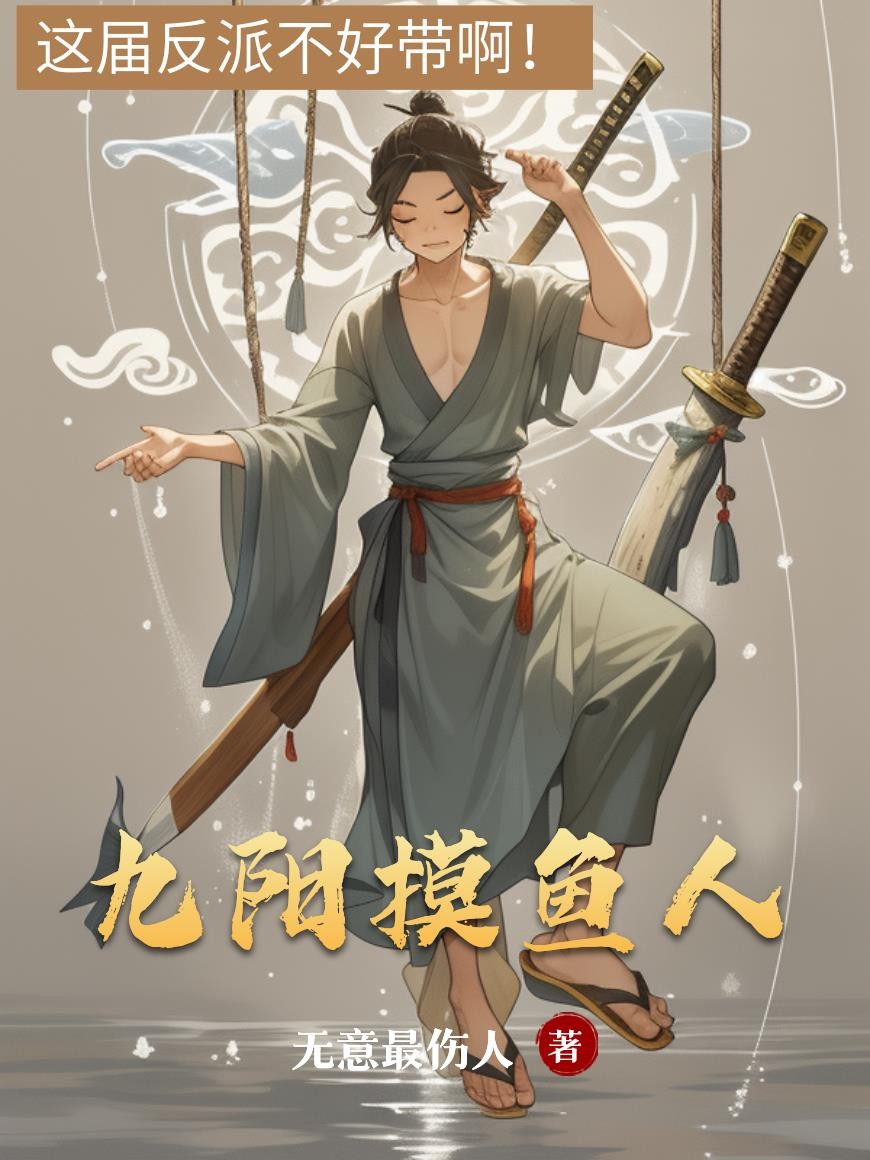 我娘是个狠人