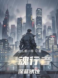 深蓝锈蚀封面