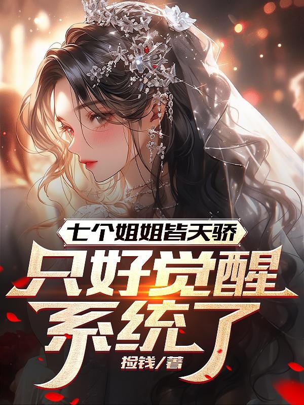 谪芳