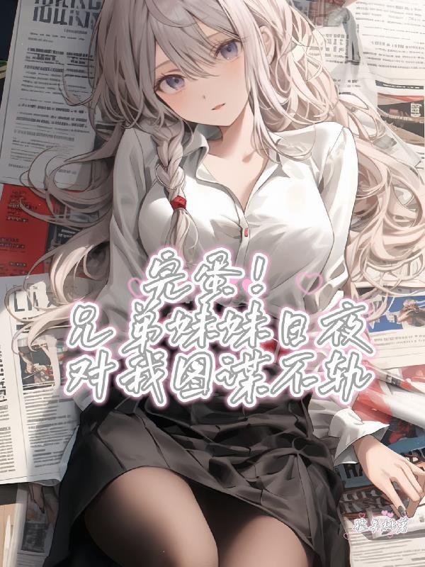 我捡了男频金手指