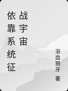 我家老板非人哉