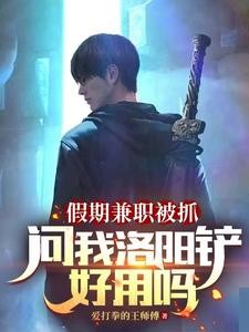 挖天皇陵惊动世界,国家请我出山封面