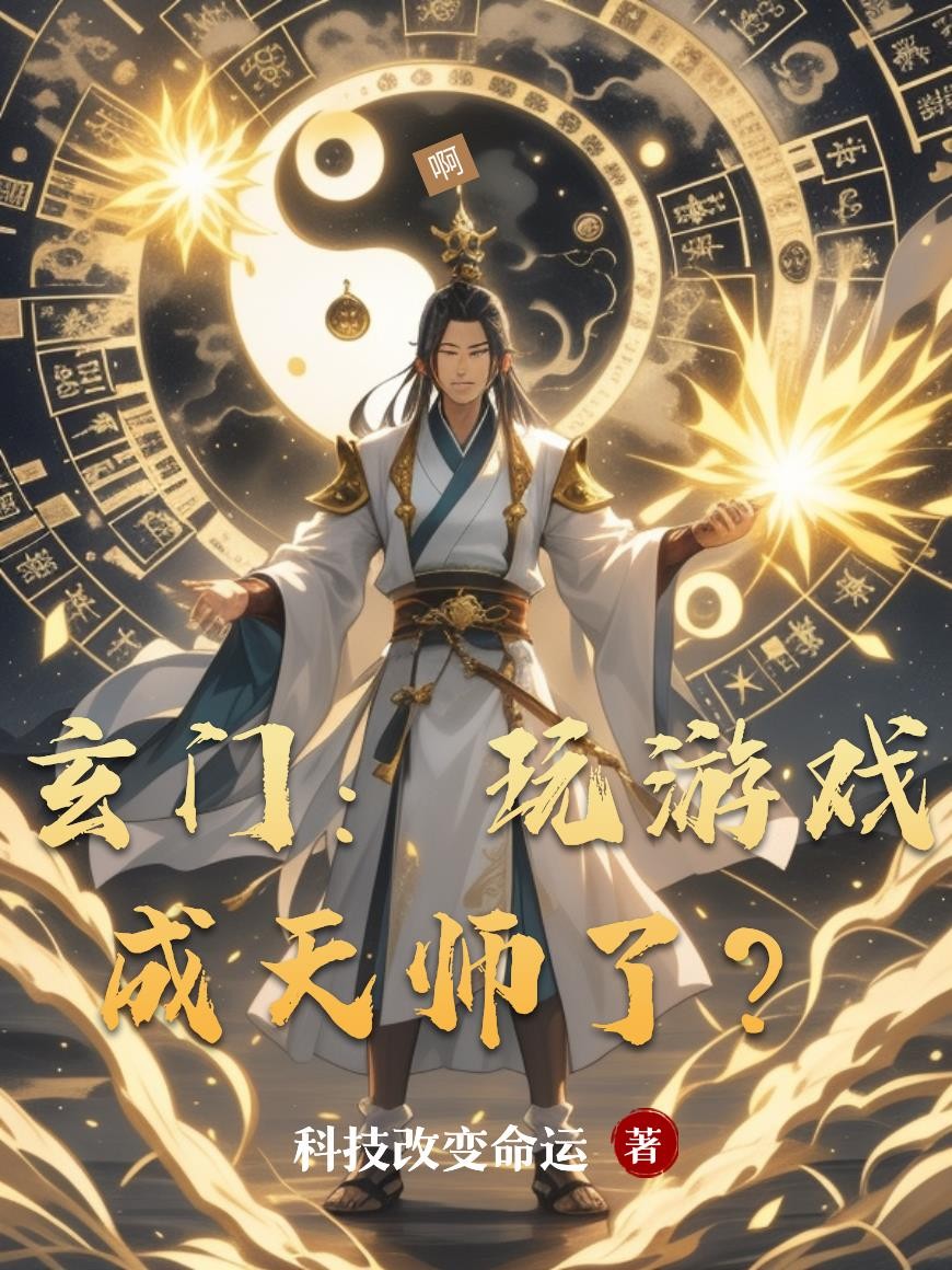 从蛮荒之地开始征伐三国