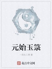 三界第一奇葩逆袭记