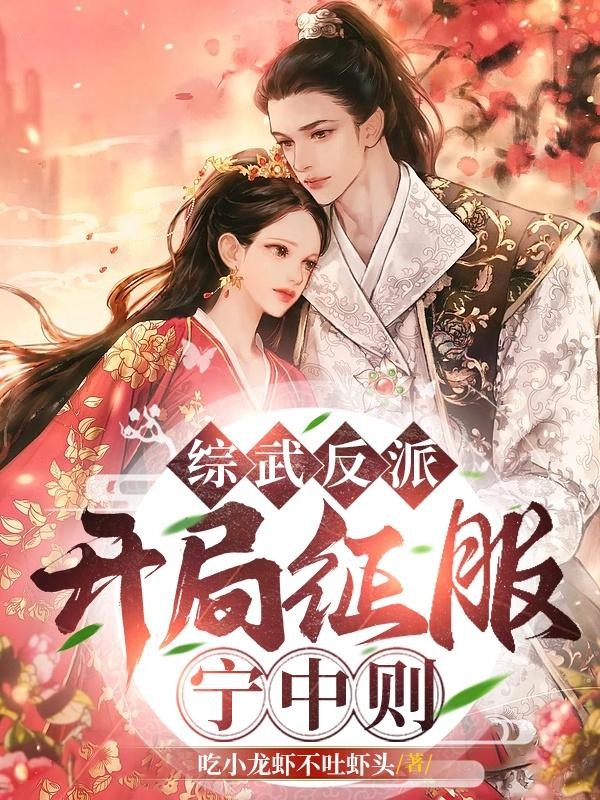 老婆的姐姐，别人的老婆，年轻辣妈，被我征服