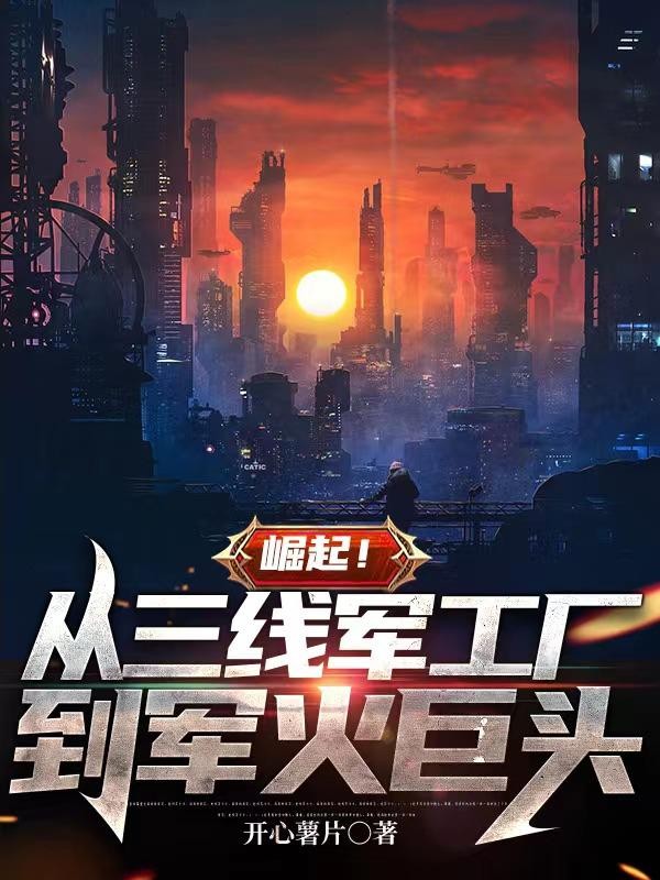 淫乱的欧洲蜜月之旅