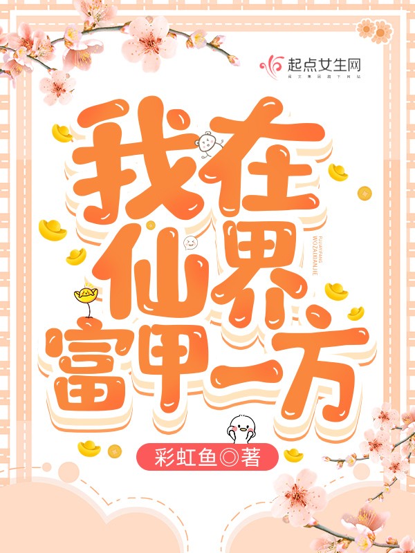 重生奸美记之高中寻美