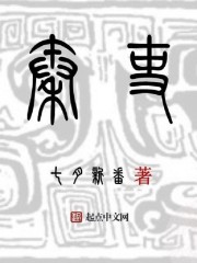 对校花的胸部负责任