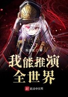 援妹物语