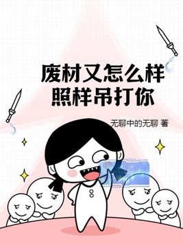 冷气的温度+帮姐姐剪阴毛+喝喜酒的日子，爱迟到的妈妈