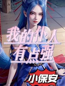 我的领民美女多封面