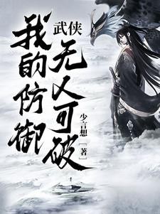 武侠：我，暴打重生者封面