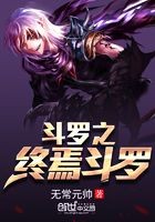 诱拐·监禁·臭味惩罚