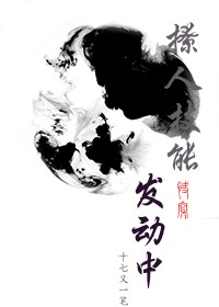 绝色丹药师:邪王,你好坏封面