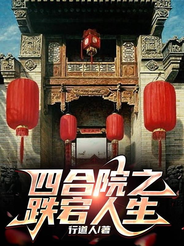 阴蛋传说