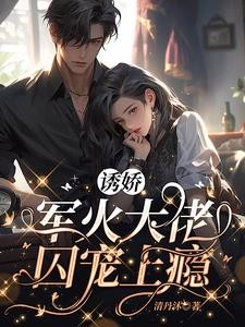 琵琶精女王