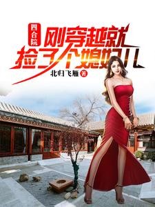 穿越-从游戏转生到异世界