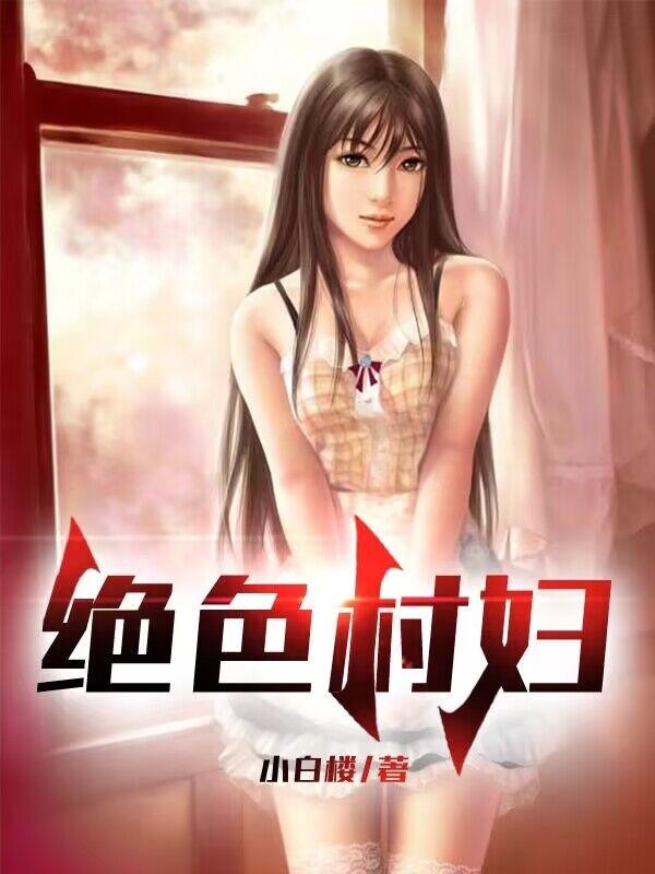 轮奸办公室姐姐
