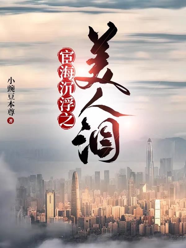宅男生死斗