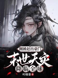 叮!无限求生游戏已上线封面