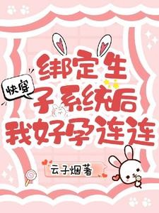 在美国十年的翻云覆雨