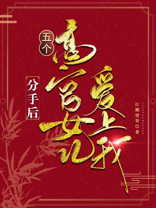 万能的男佣