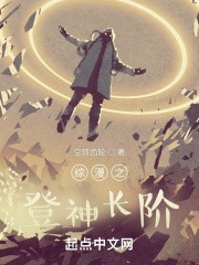 无垢痴女