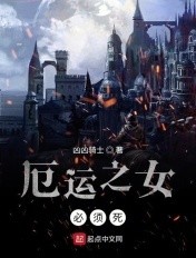 战争领主：从厄运之地开始崛起封面
