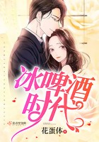 冰啤酒时代封面