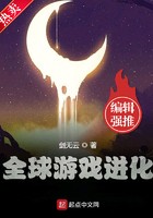 全球游戏进化封面