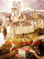 聊斋里的游戏玩家