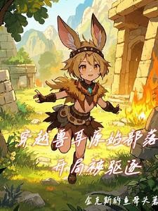 我明明资质很差却悟性很强