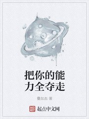 大魔头与中二少女