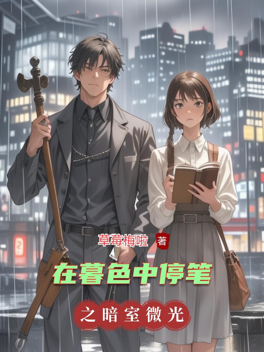 大熊猫的悠闲生活