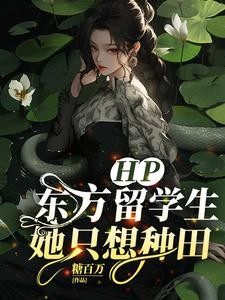 HP:霍格沃茨开心农场日常封面