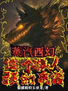 我在火影创造克苏鲁
